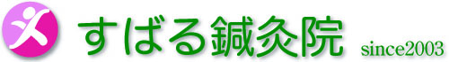 すばる鍼灸院（岐阜県大垣市）